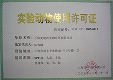 药物清静评价中心-BBIN游戏生物医药