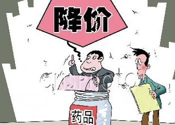 发改委5招管药价，，，，，价钱违法或作废招标资格