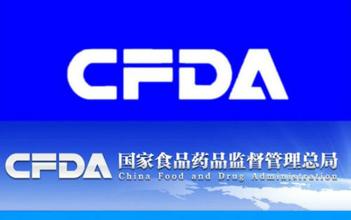 CFDA：关于药物临床试验数据自查情形的通告（2015年第169号）