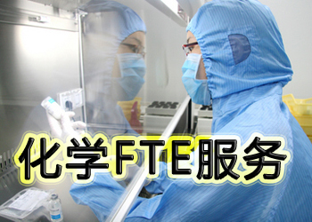 BBIN游戏化学FTE效劳