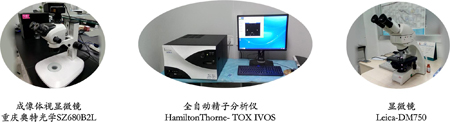 BBIN游戏生殖毒属性效劳实验仪器