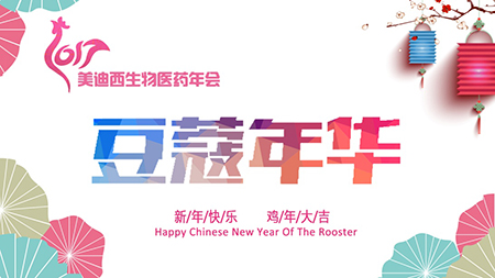 2016BBIN游戏年会
