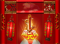 BBIN游戏恭祝您与家人阖家团团圆圆，，，，元宵节幸福完满！