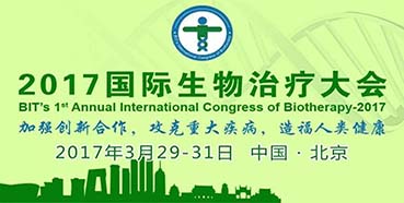 BBIN游戏CEO陈春麟博士邀您“2017国际生物治疗大会”加入交流