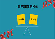 BBIN游戏临床BE生物剖析效劳