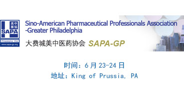 BBIN游戏邀您“SAPA-GP2017第十五届年会”加入交流