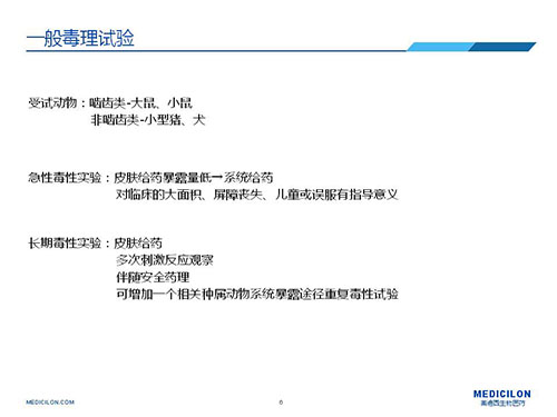 BBIN游戏一样平常毒理试验注重点