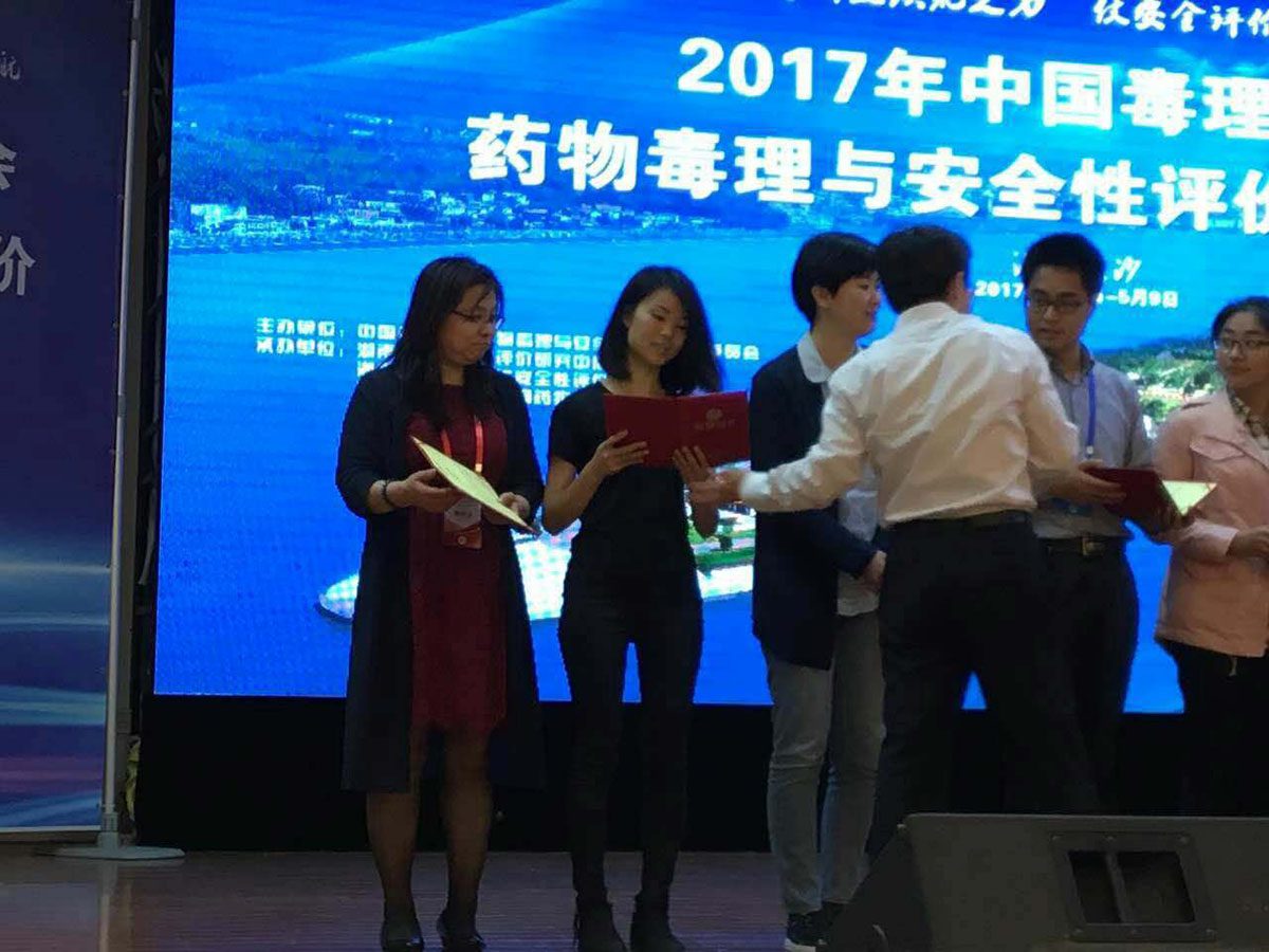BBIN游戏虞兴博士获得2017药理毒理学年会优异青年论文奖