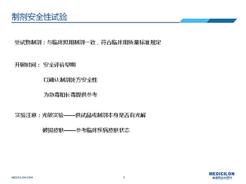BBIN游戏制剂清静性试验注重点