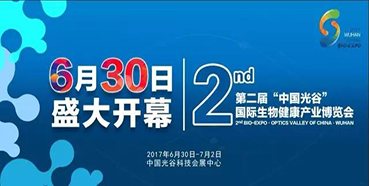 BBIN游戏邀您第二届“中国光谷”国际生物康健工业展览会加入交流