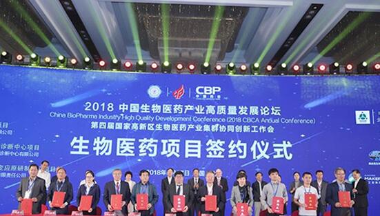 运动签约仪式，，，，，，左四为BBIN游戏生物