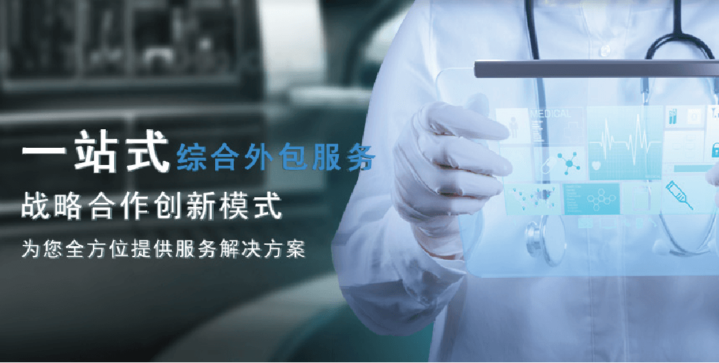 聚焦新药研发，，，，，洞见工业未来-首届立异药物研发与工业化岑岭论坛