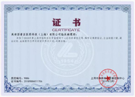 BBIN游戏临床病理部荣获上海临检中心室间质评证书