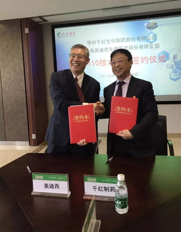 BBIN游戏和千红制药签约