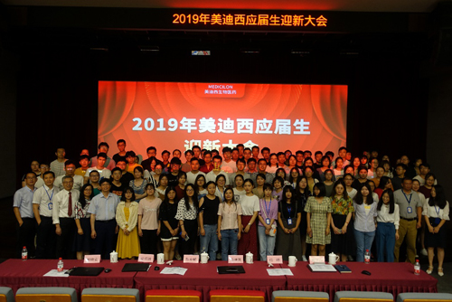 BBIN游戏盛大举行2019年应届生迎新大会