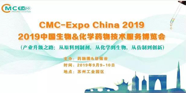聚会预告：BBIN游戏参展2019中国生物&化学药物手艺效劳展览会