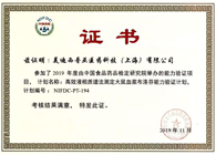 喜报频传！BBIN游戏药代动力学与生物剖析部顺遂通过中检院能力验证！
