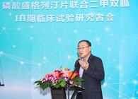BBIN游戏助力盛世泰科加速抗糖尿病新药研发历程