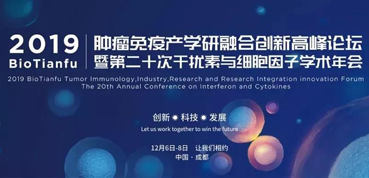 BBIN游戏受邀加入2019BioTianfu