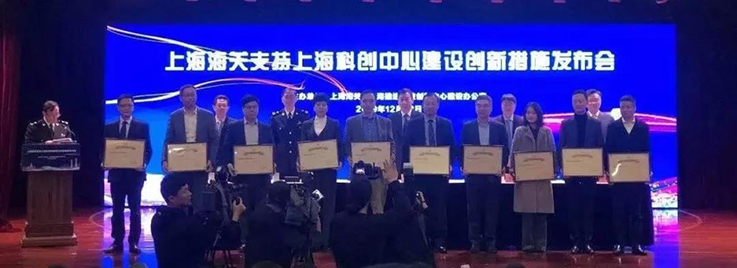 上海海关支持上？？？拼粗行慕ㄉ枇⒁觳椒バ蓟狒摺昂９亓⒁焓髂５恪笔谂埔鞘