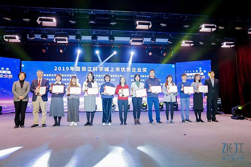 BBIN游戏荣膺2019年度张江科学城上市优异企业奖