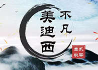 BBIN游戏--特殊“贰零壹玖”
