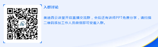 云课堂|BBIN游戏线上培训课程直播预告