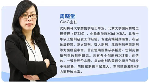 BBIN游戏制剂部主任周晓堂