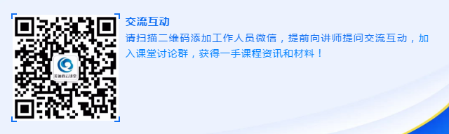 BBIN游戏云课堂线上交流群