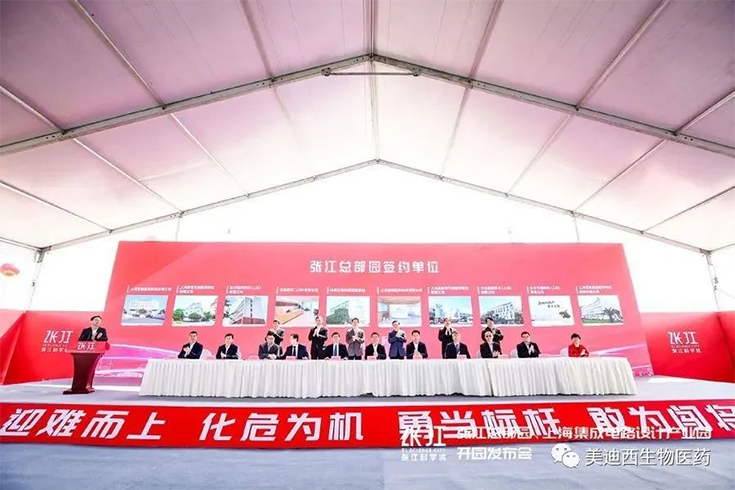 【美·记闻】BBIN游戏作为首批签约企业入驻张江总部园