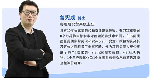 BBIN游戏毒理研究部高级主任曾宪成博士