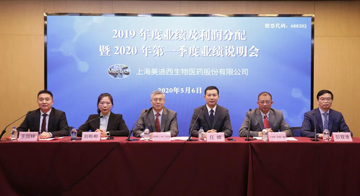 2019年业绩及利润分派暨2020年第一季度业绩说明会 BBIN游戏