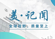 【美·记闻】海宁市副市长杨文华一行调研BBIN游戏