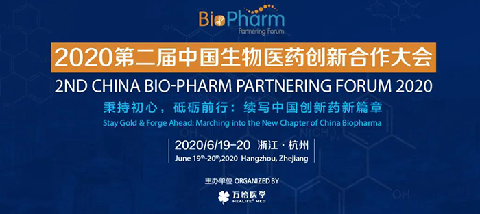 聚会预告|BIO-PHARM 2020，，，，BBIN游戏在杭州与您不见不散！