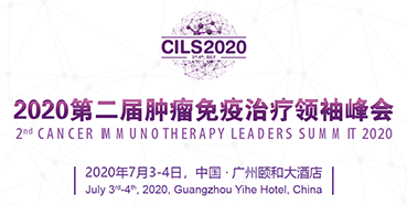 2020第二届肿瘤免疫治疗首脑峰会，，，，BBIN游戏与您相约广州