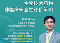 【预告】第二届全球生物医药前沿手艺与政策规则大会，，，，，BBIN游戏与您共话安评