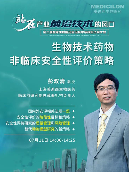 BBIN游戏彭双清教授