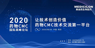 BBIN游戏受邀加入南京2020药物CMC国际岑岭论坛