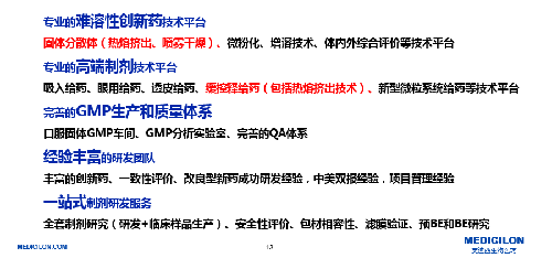 BBIN游戏制剂部研发平台