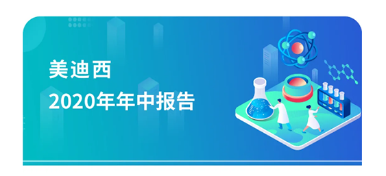 BBIN游戏2020年年中报告，，，，，，业绩实现稳步增添