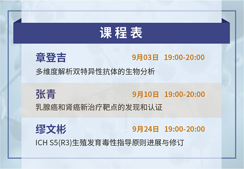 BBIN游戏云课堂课程表