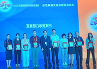 【美·记闻】BBIN游戏荣获服贸会“生长潜力树模案例”奖