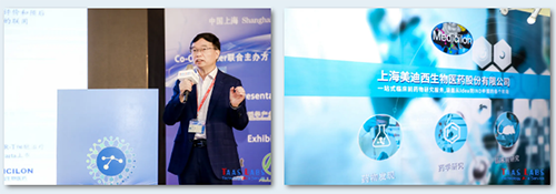T-Bio 2020亚洲生物医药工业峰会