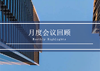 【聚会时刻】八月份BBIN游戏聚会回首