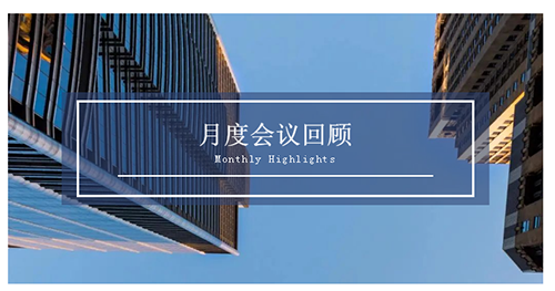 聚会时刻|八月份BBIN游戏聚会回首