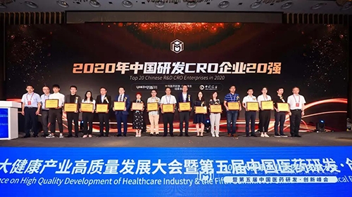 BBIN游戏荣获2020中国研发CRO企业20强
