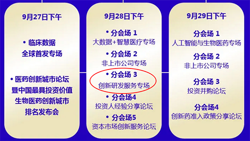 BBIN游戏路演信息
