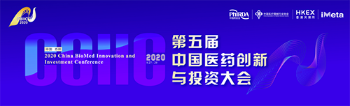 聚会预告|BBIN游戏受邀加入第五届中国医药立异与投资大会