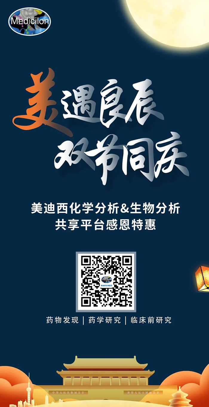 “美”遇良辰，，，双节同庆 BBIN游戏生物医药