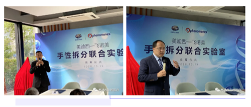BBIN游戏化学部及生物部高级副总裁任峰博士和飞诺美公司中国区总裁施扬